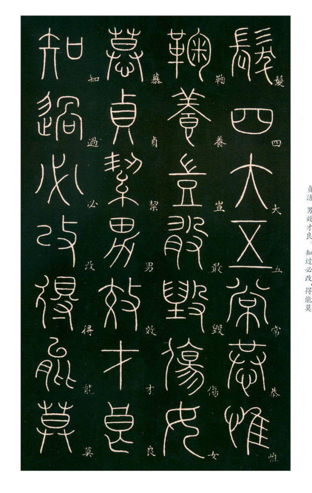 李阳冰篆书《千字文》欣赏，（附全文注释） - 篆书作品- 篆书入门