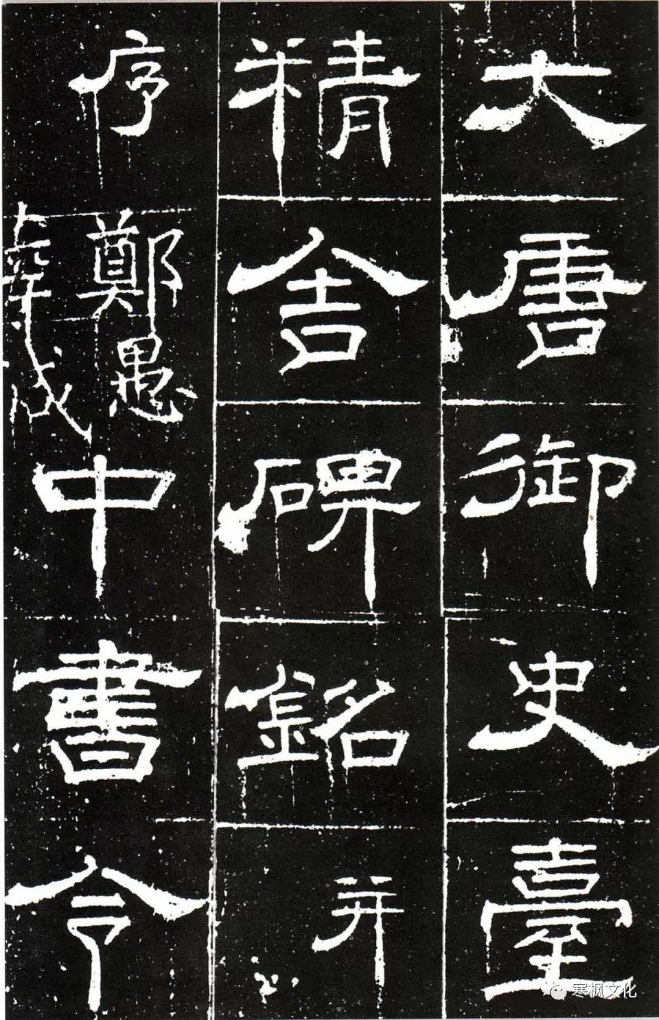 古代书法名家隶书作品欣赏 - 篆书作品 - 篆书入门