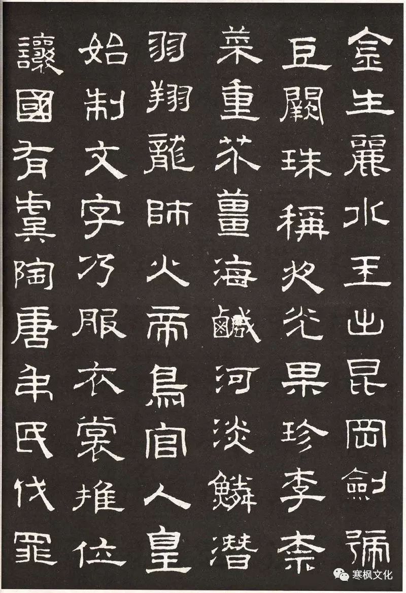 古代书法名家隶书作品欣赏 - 篆书作品 - 篆书入门