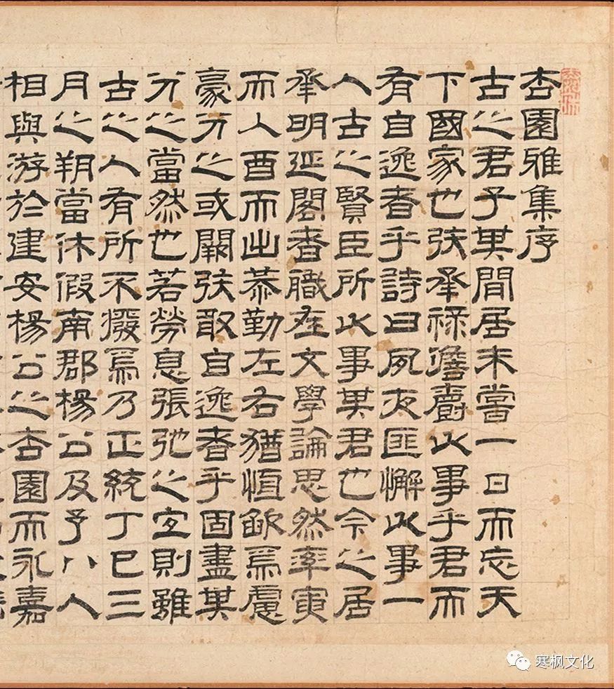 古代书法名家隶书作品欣赏 - 篆书作品 - 篆书入门