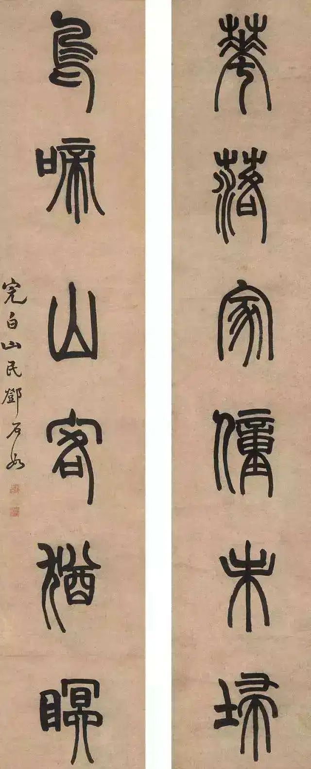 十位篆刻大师的篆书作品欣赏 - 篆书作品 - 篆书入门