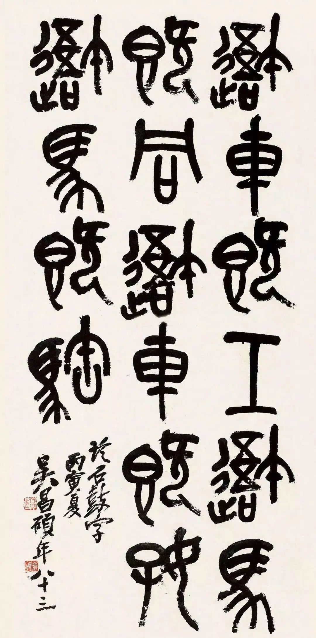 十位篆刻大师的篆书作品欣赏 - 篆书作品 - 篆书入门