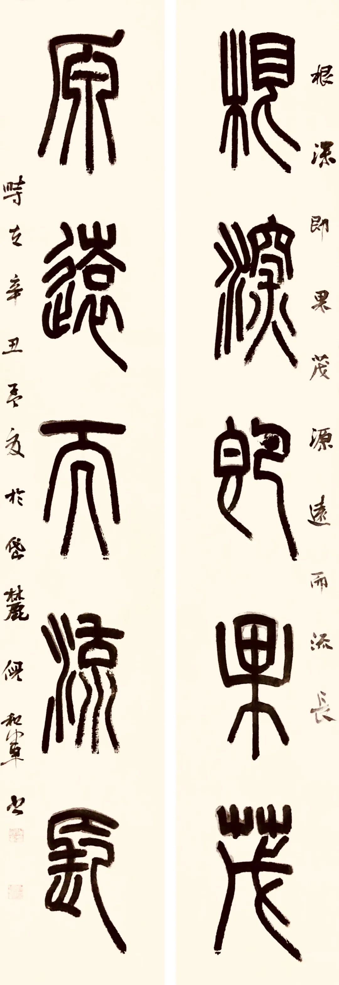 篆书作品 第5页 - 篆书入门 - 第5页