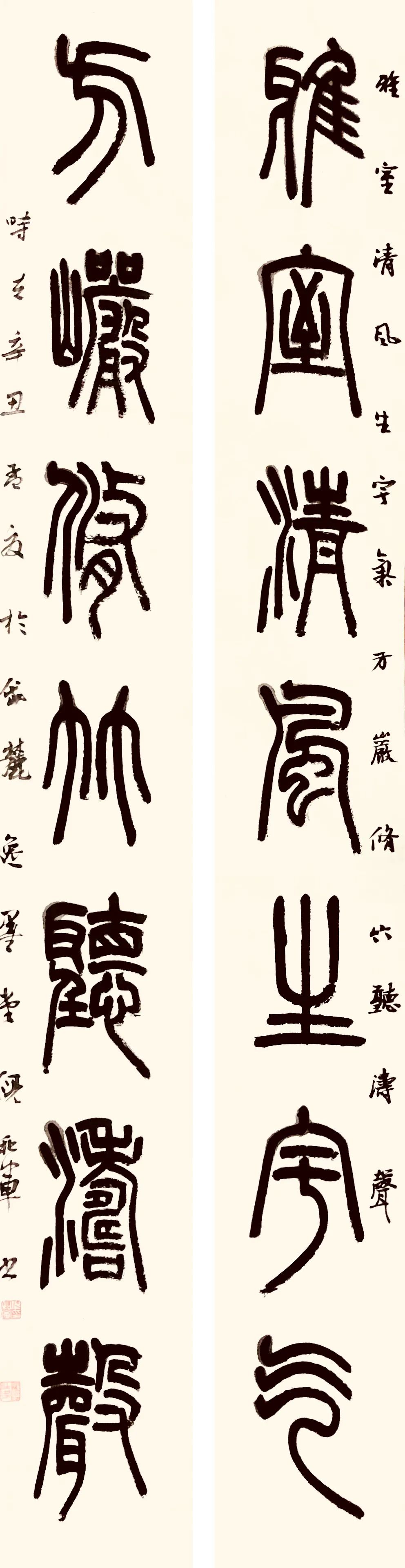 当代书法家 倪和军 篆书作品欣赏! - 篆书作品 - 篆书入门