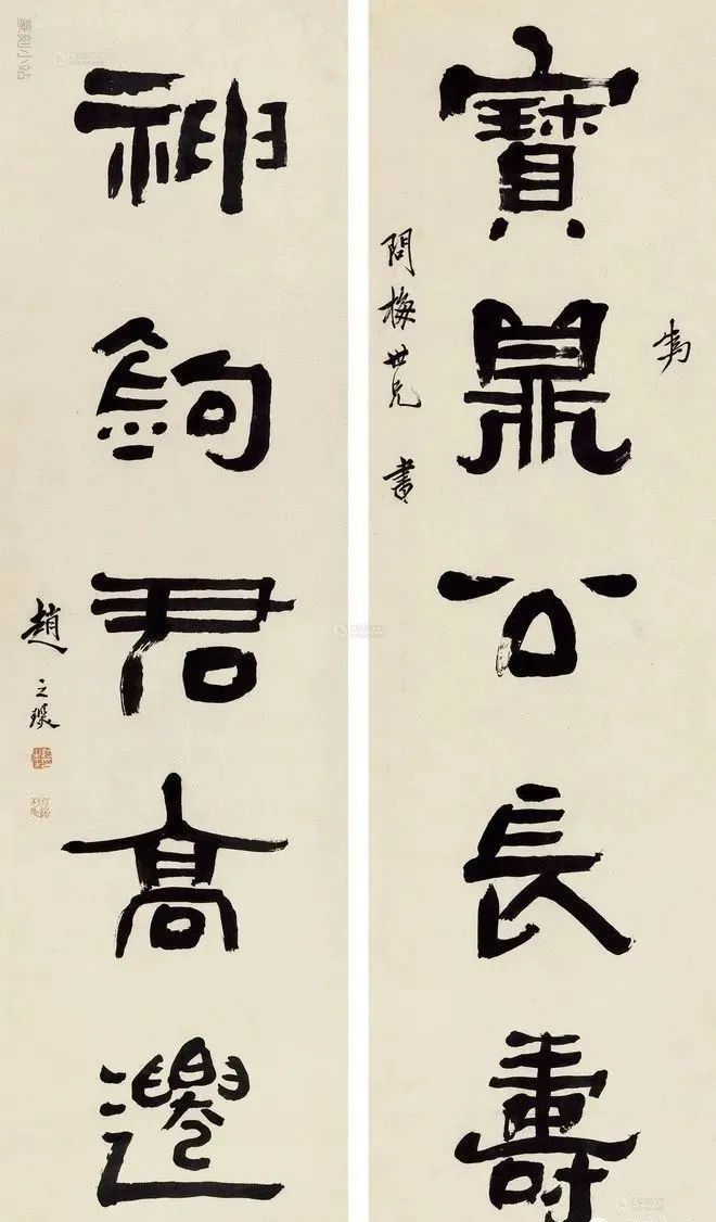 赵之琛的隶书五言联，篆书八言联，让人韵味无穷！ - 篆书作品- 篆书入门