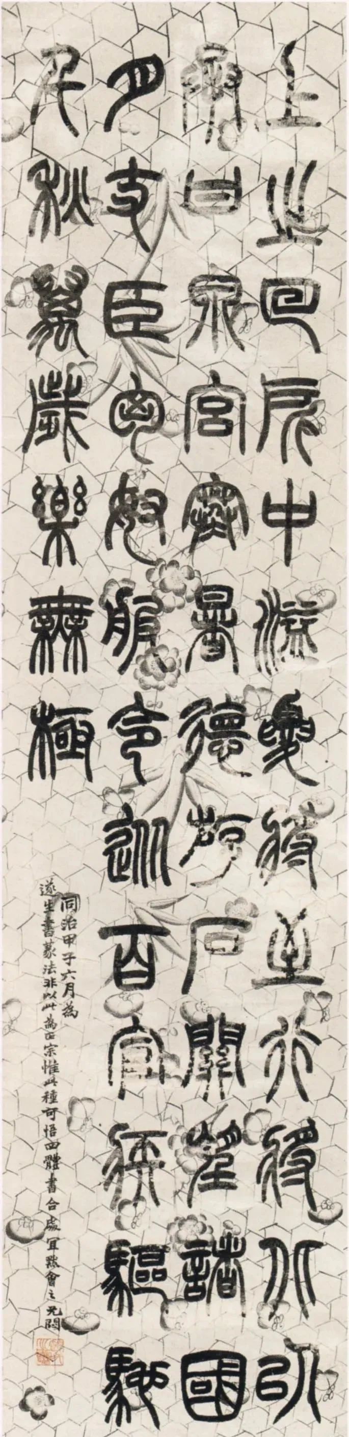 清四家篆书四条屏,(赵之谦、俞樾、吴大澂、孙宗谷) - 篆书作品 - 篆书入门