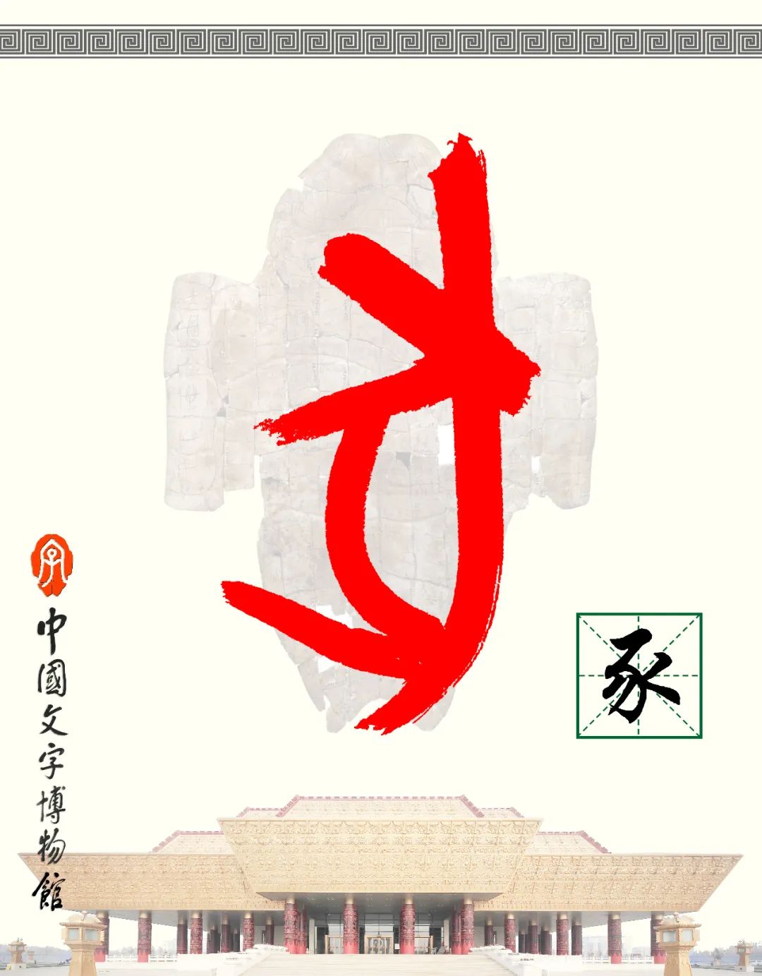 甲骨文每周识字(169)|亥、豕 - 甲骨文识字 - 篆书入门